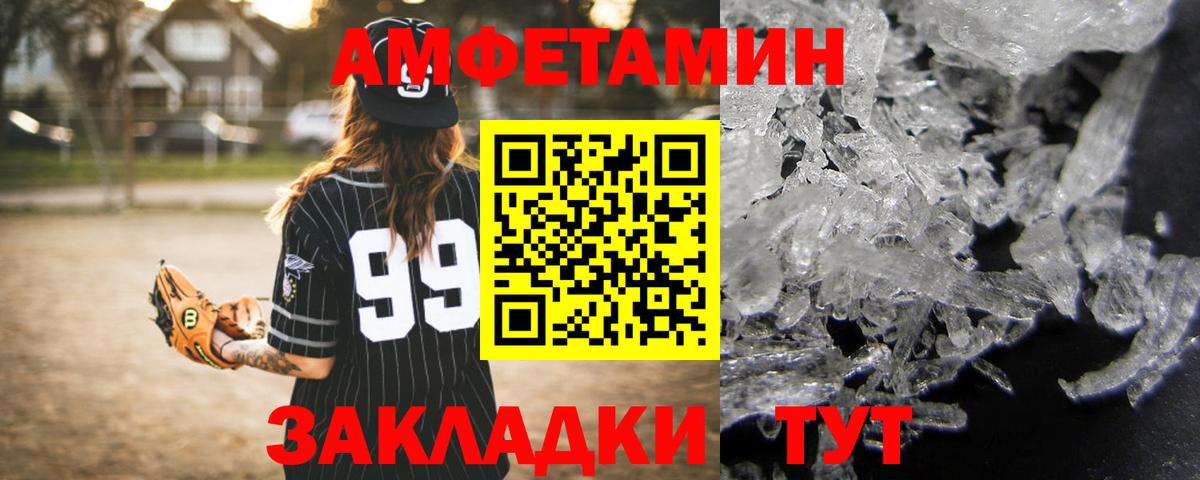 Amphetamine  Вход с VPN  Тавда  Amphetamine 97% 