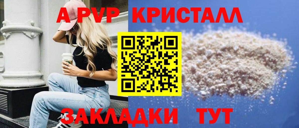 Alpha-PVP VHQ  дарнет шоп  А ПВП  Alpha PVP СК КРИС  Тавда  Вход с VPN 