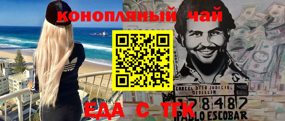 Печенье с ТГК конопля  Вход с VPN  Тавда 