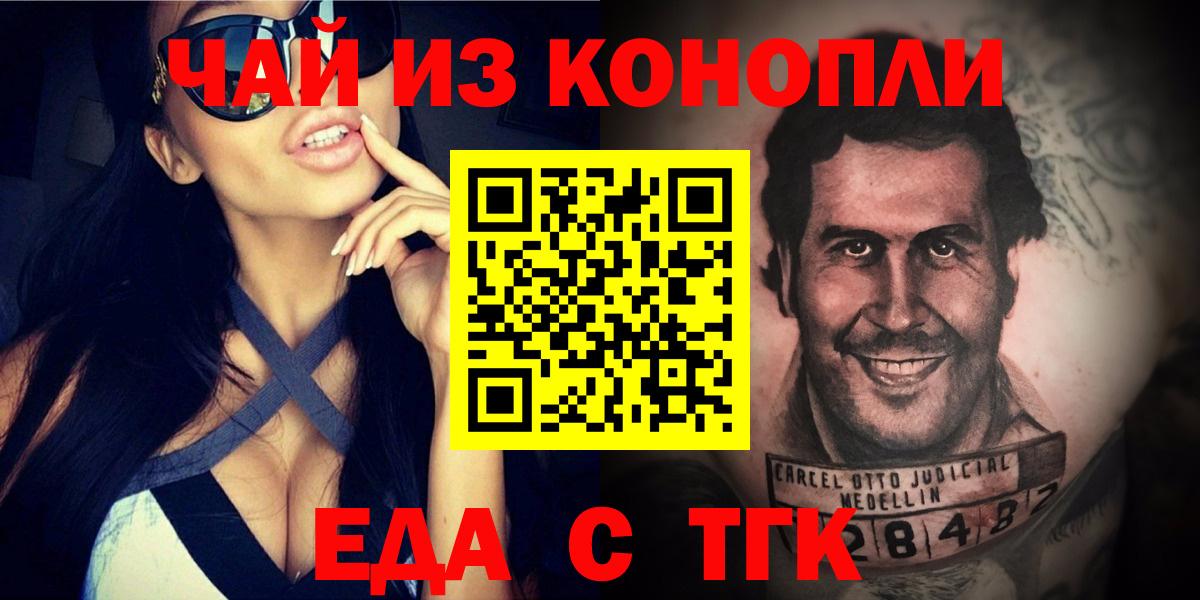 Canna-Cookies конопля Тавда