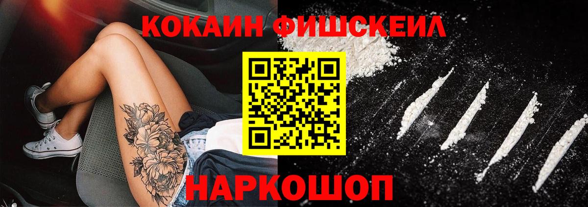 COCAIN VHQ  Вход с VPN  Тавда 