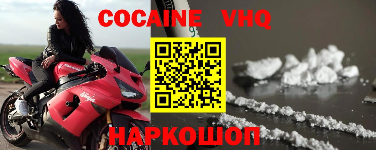 Cocaine FishScale Тавда