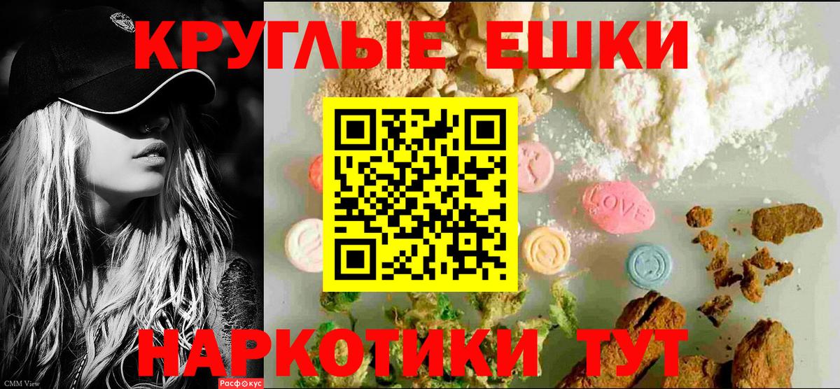 ЭКСТАЗИ ешки  Ecstasy Cube  Тавда  ЭКСТАЗИ  Вход с VPN 