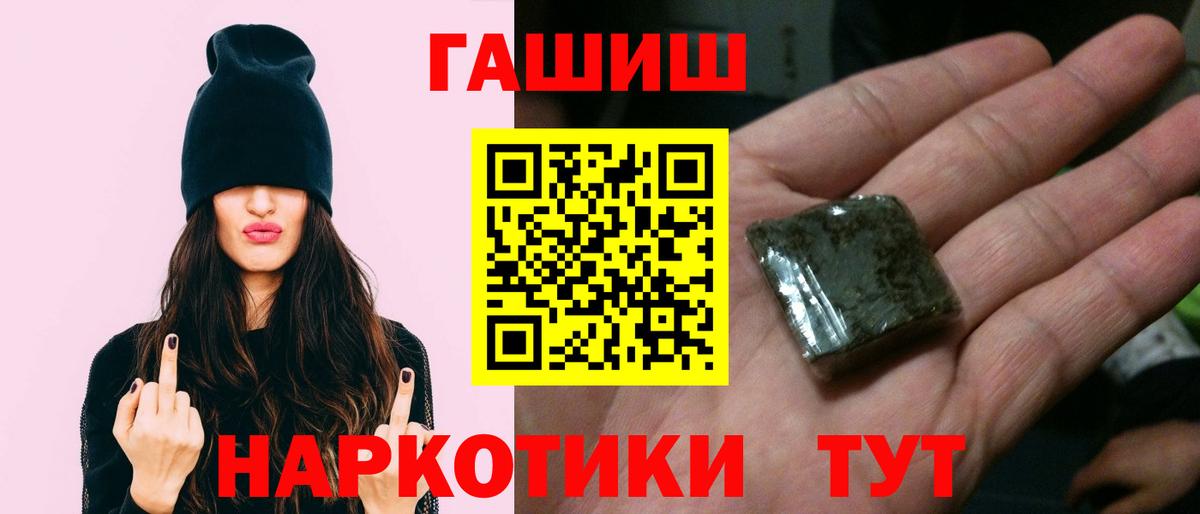 хочу   Вход с VPN  Тавда  ГАШИШ гашик  ГАШ AMNESIA HAZE 
