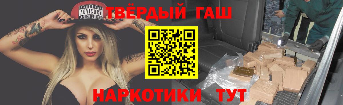 ГАШИШ гашик Тавда