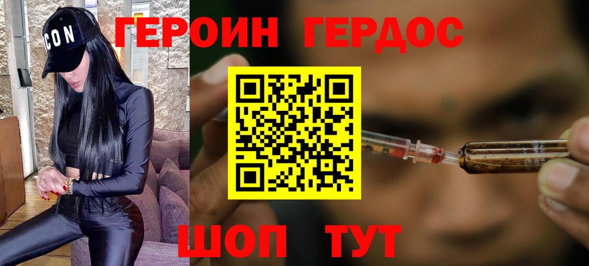 ГЕРОИН VHQ Тавда