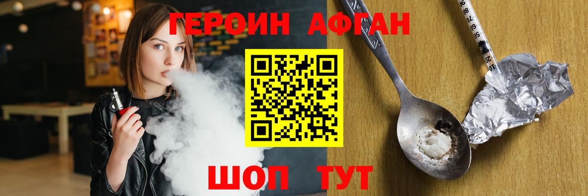 Героин хмурый  Вход с VPN  Тавда 