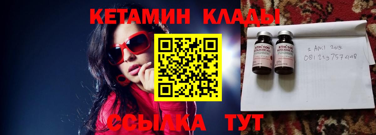 Тавда  Кетамин VHQ  Вход с VPN 