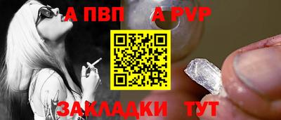 альфа пвп VHQ Чапаевск