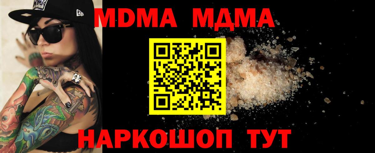 MDMA VHQ Тавда