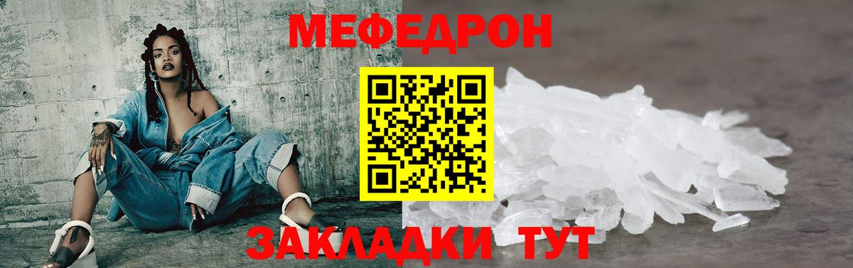 МЕФ  Мефедрон  Тавда  МЕФ VHQ  Вход с VPN  Мефедрон mephedrone 