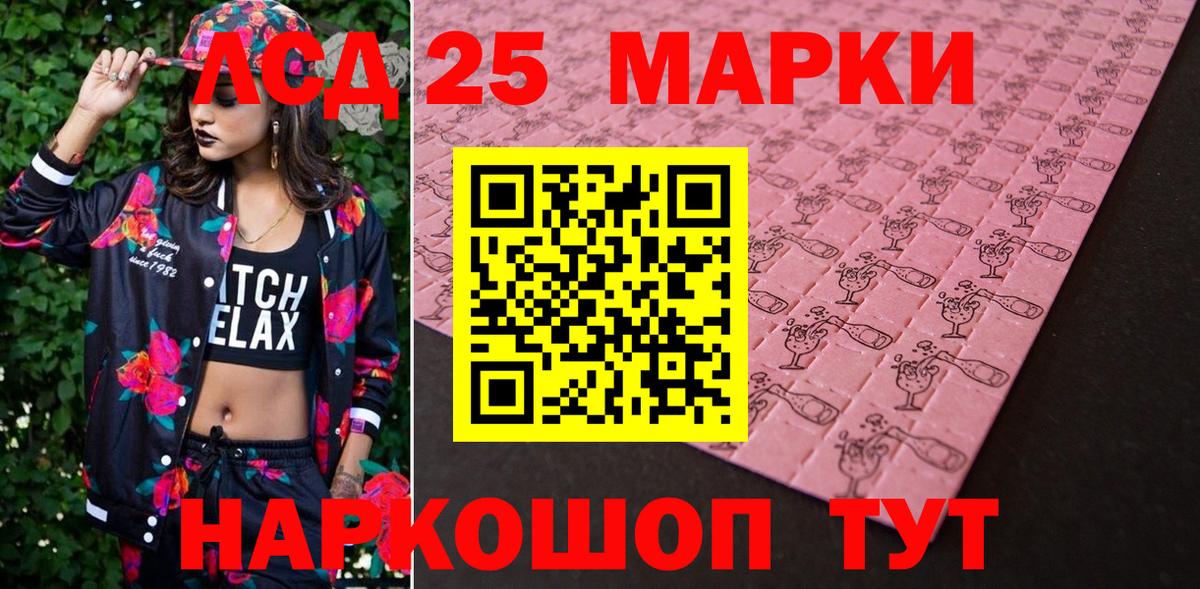 Наркотические марки 1500мкг Тавда