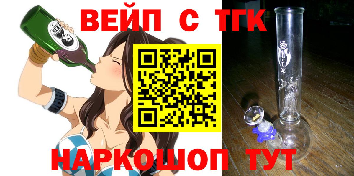 Дистиллят ТГК жижа Тавда
