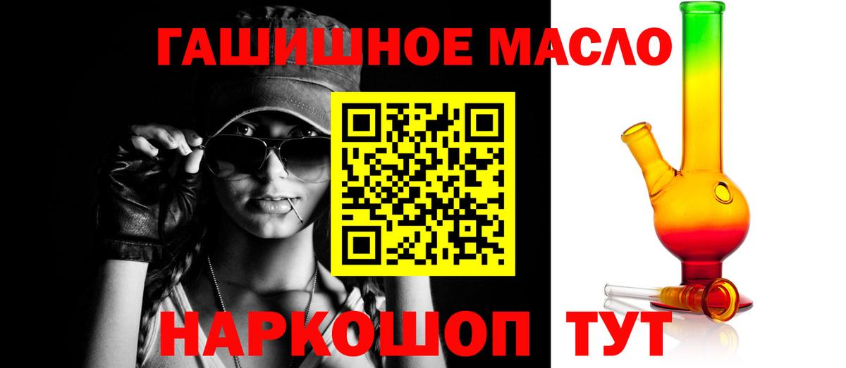 ТГК жижа  Вход с VPN  Дистиллят ТГК THC oil  Тавда 