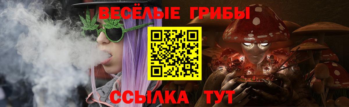 Псилоцибиновые грибы Magic Shrooms  Вход с VPN  Тавда 